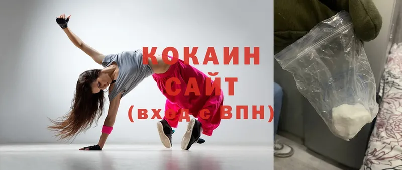 COCAIN 97%  omg сайт  Городец  наркотики 