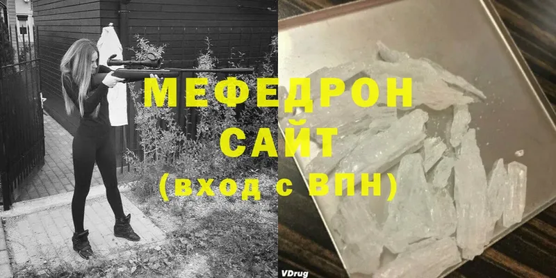 Мефедрон VHQ  Городец 