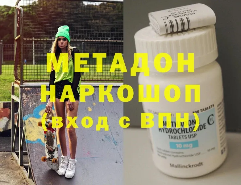 МЕТАДОН methadone  Городец 